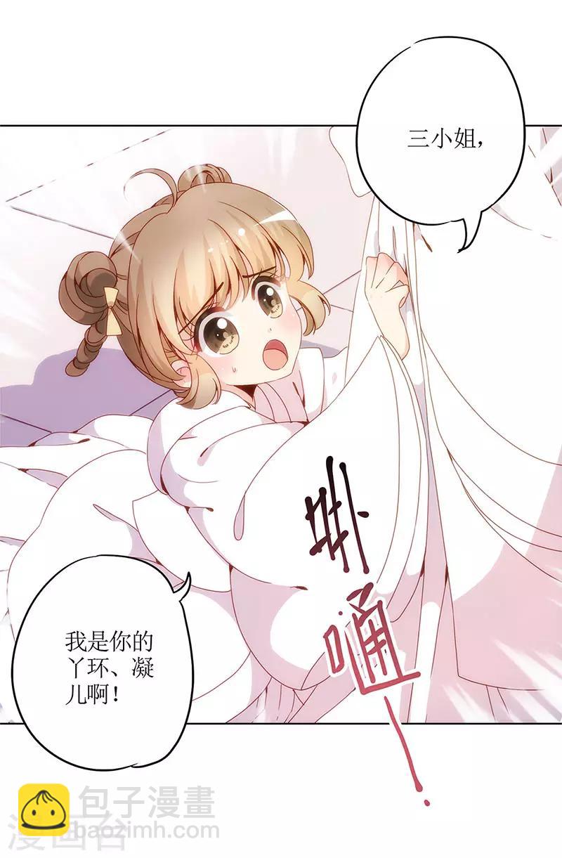 第3话-第3话