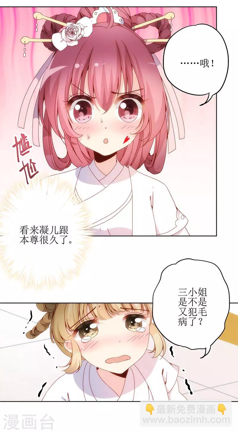 第3话-第3话