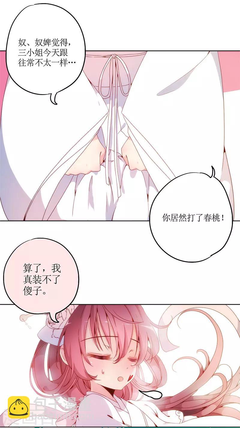 第3话-第3话