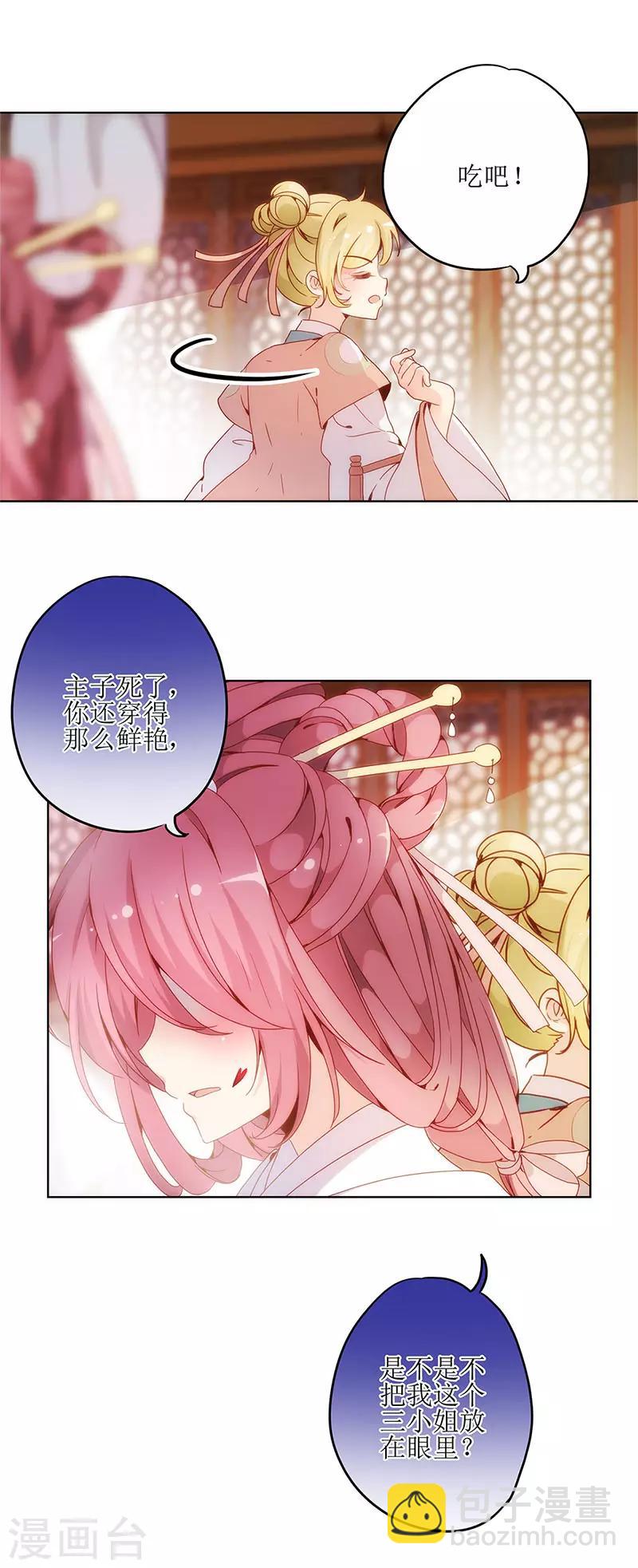 第3话-第3话