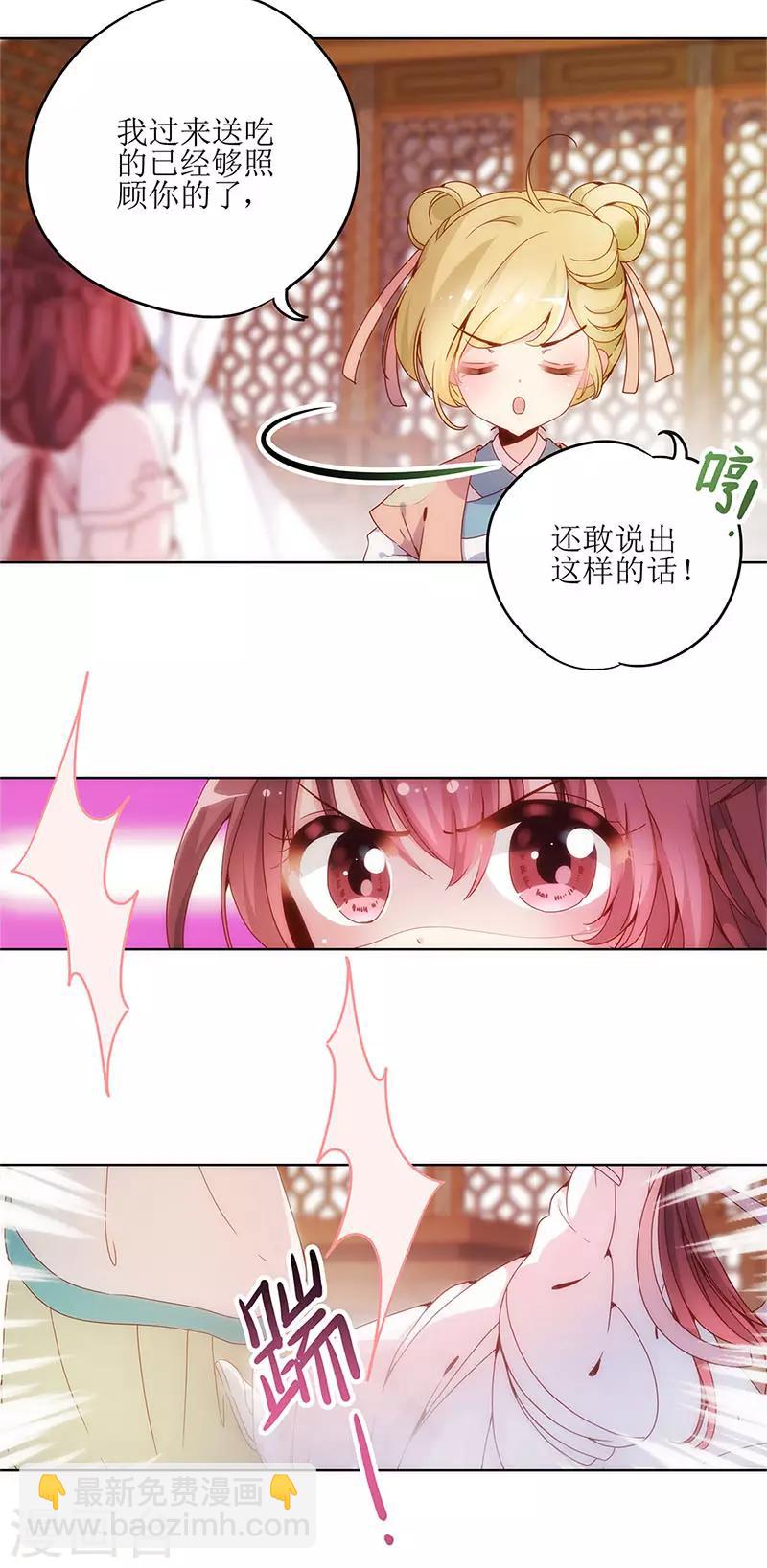 第3话-第3话