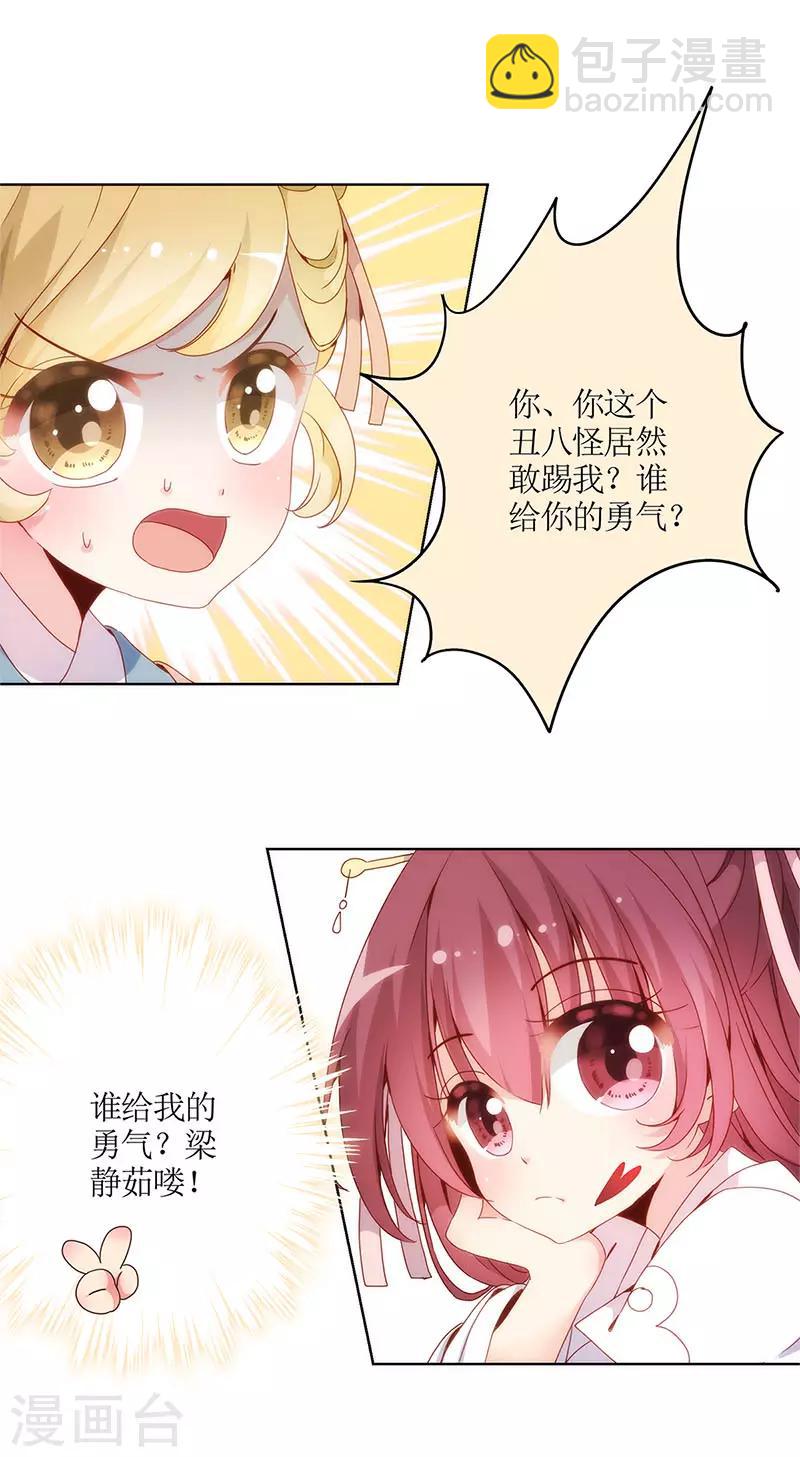 第3话-第3话
