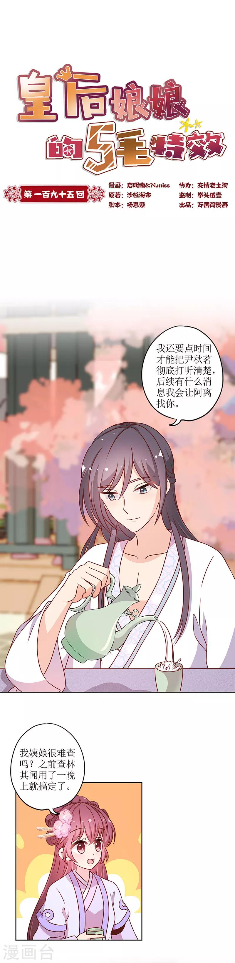第195话-第207话