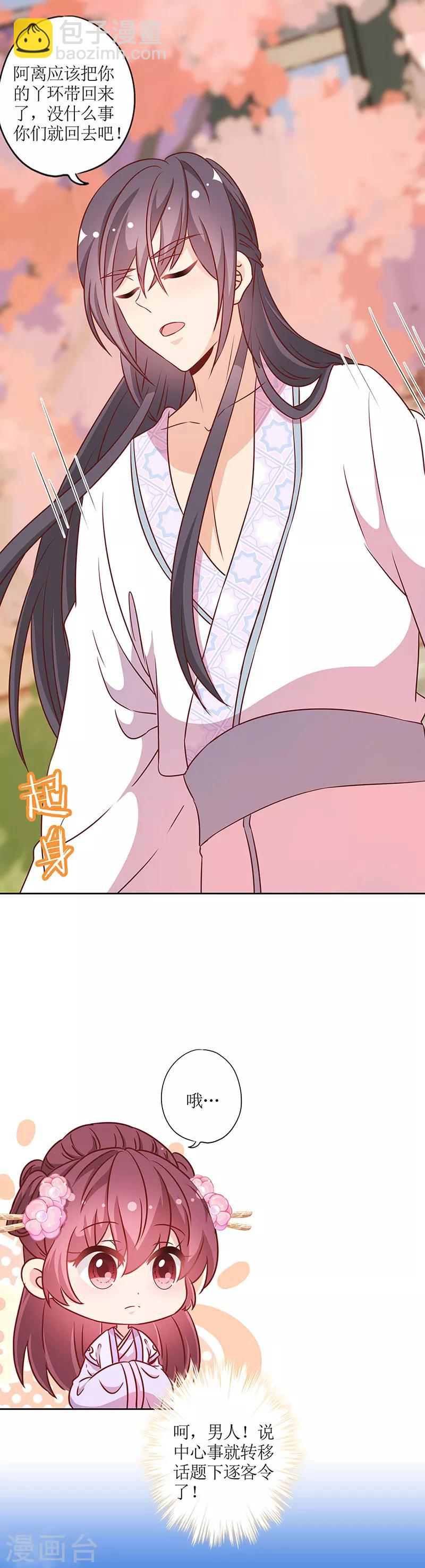 第195话-第207话