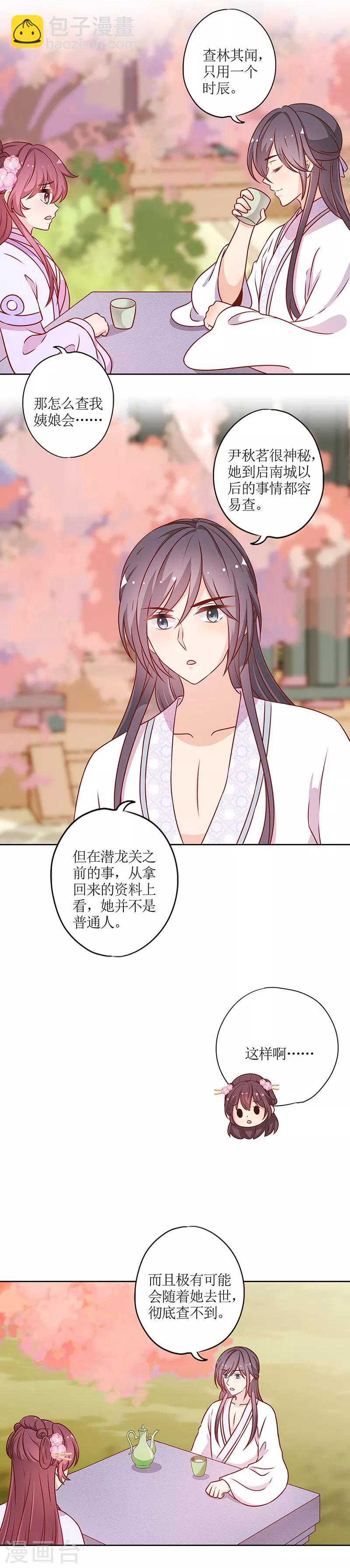 第195话-第207话