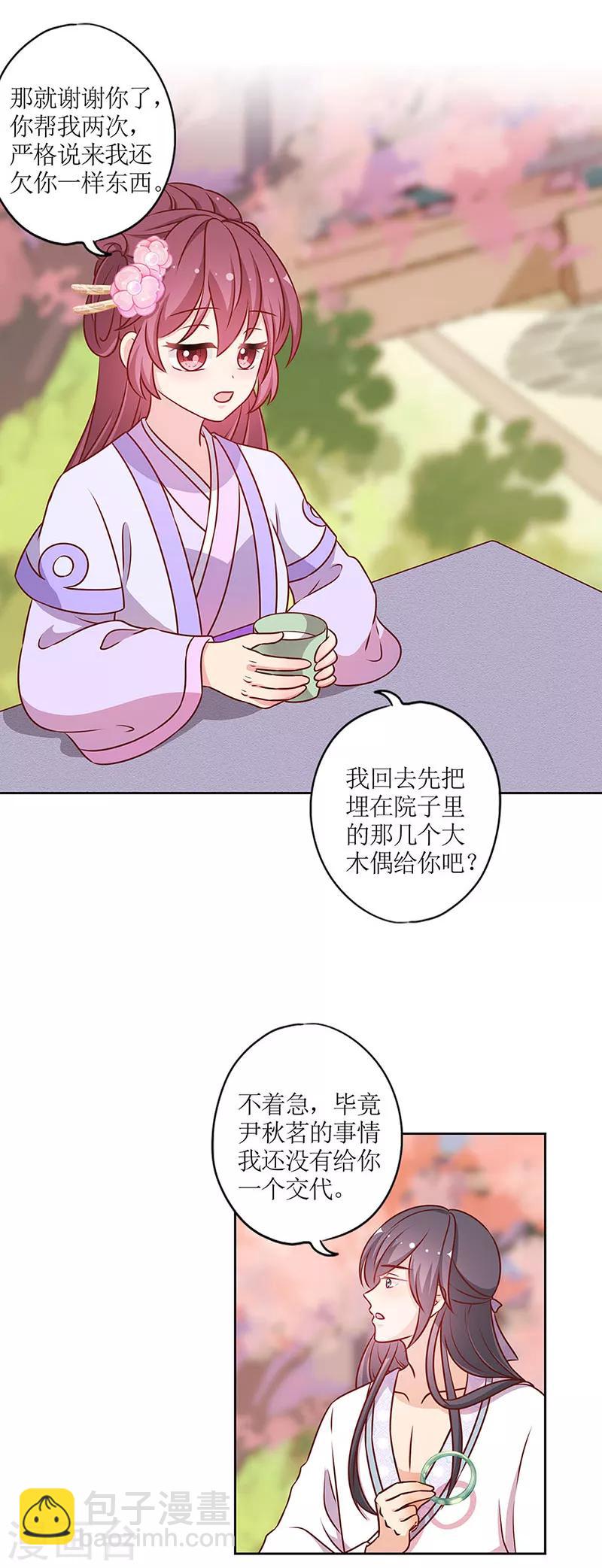 第195话-第207话