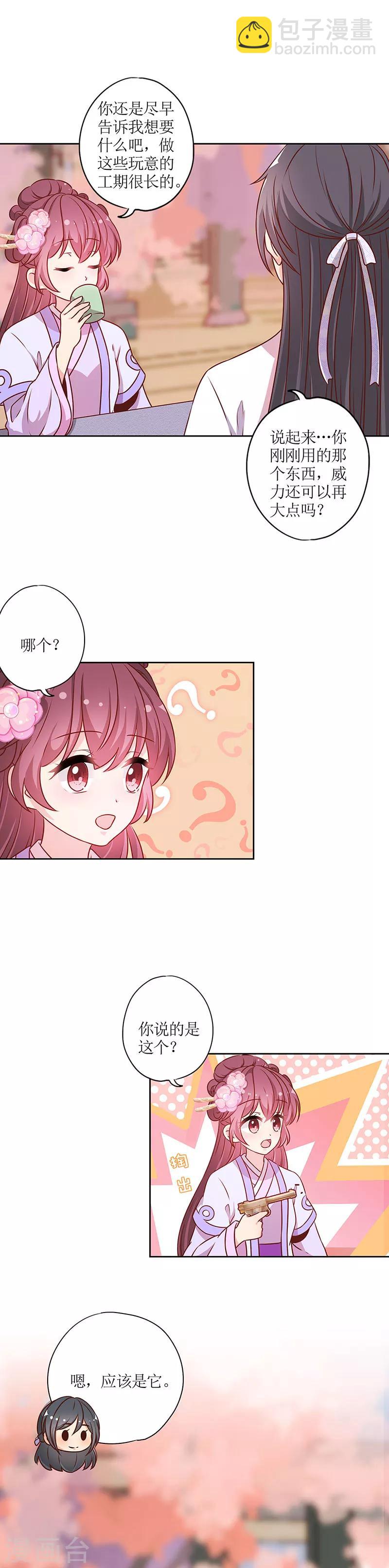 第195话-第207话