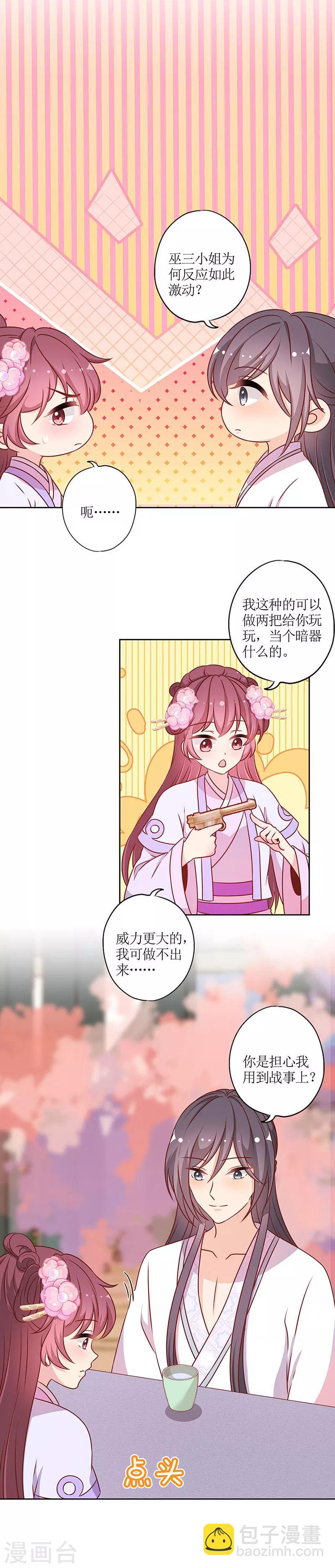 第195话-第207话