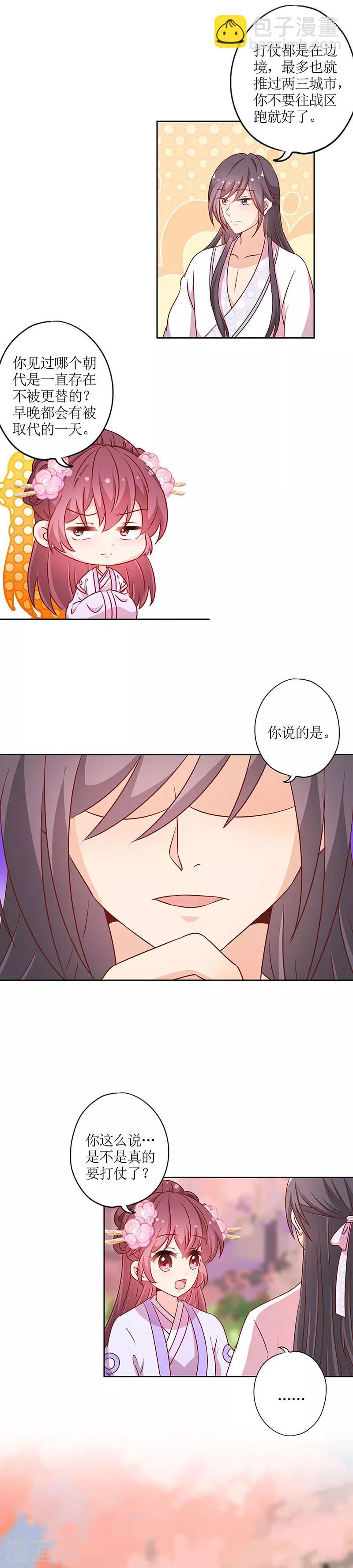 第195话-第207话