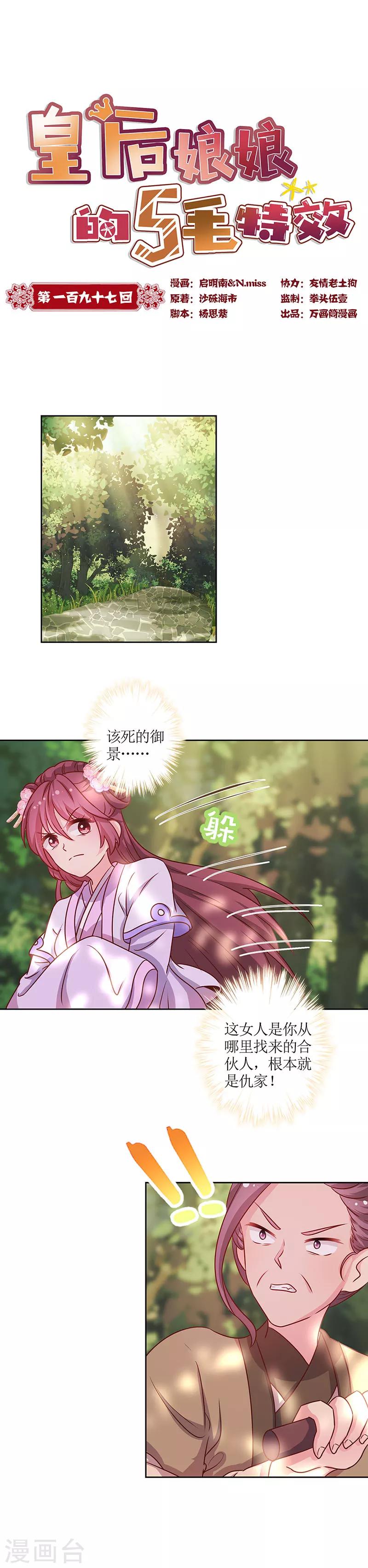 第197话-第209话