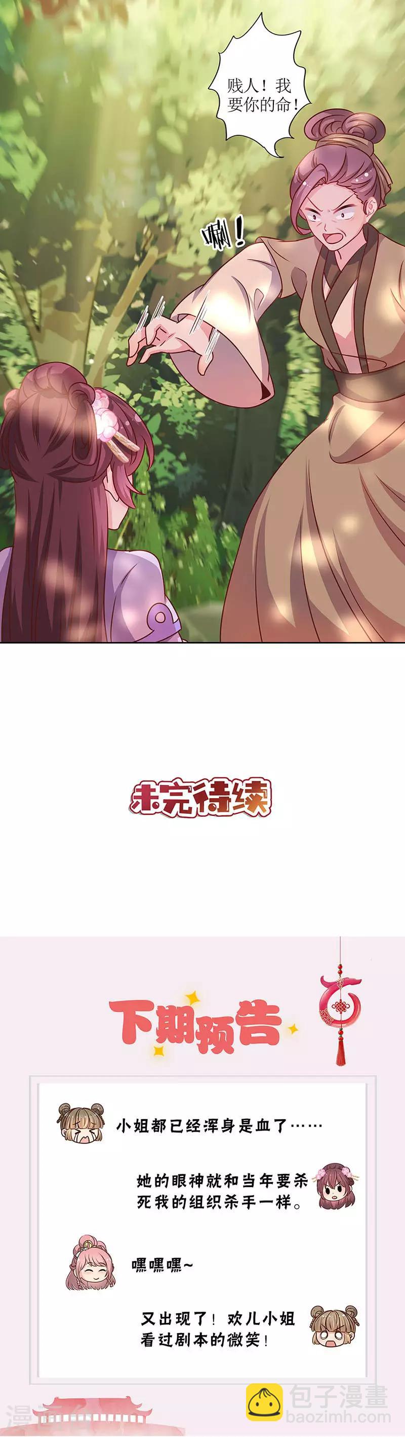 第197话-第209话