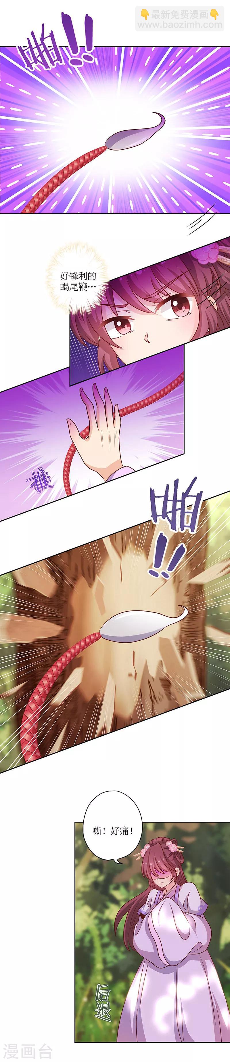 第197话-第209话