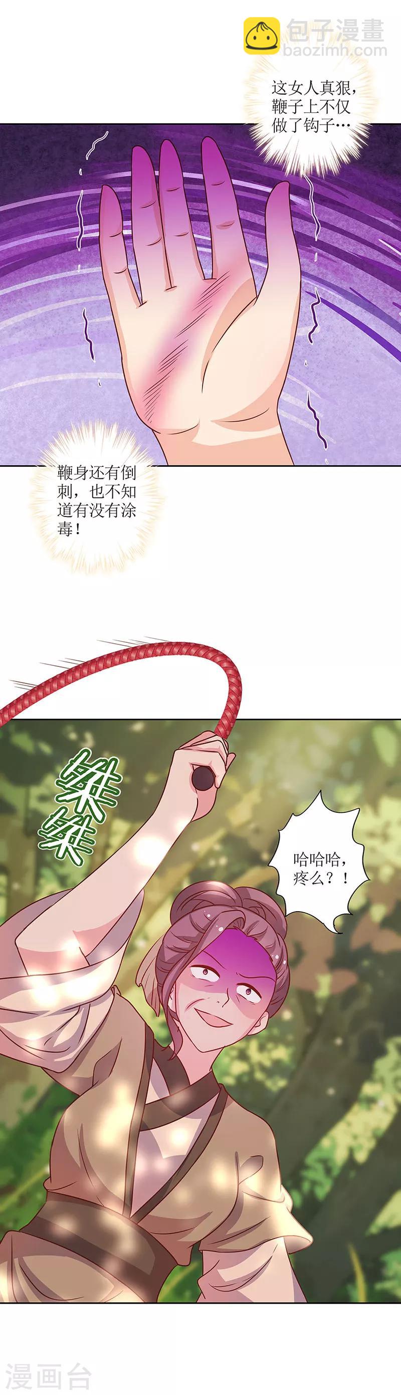 第197话-第209话