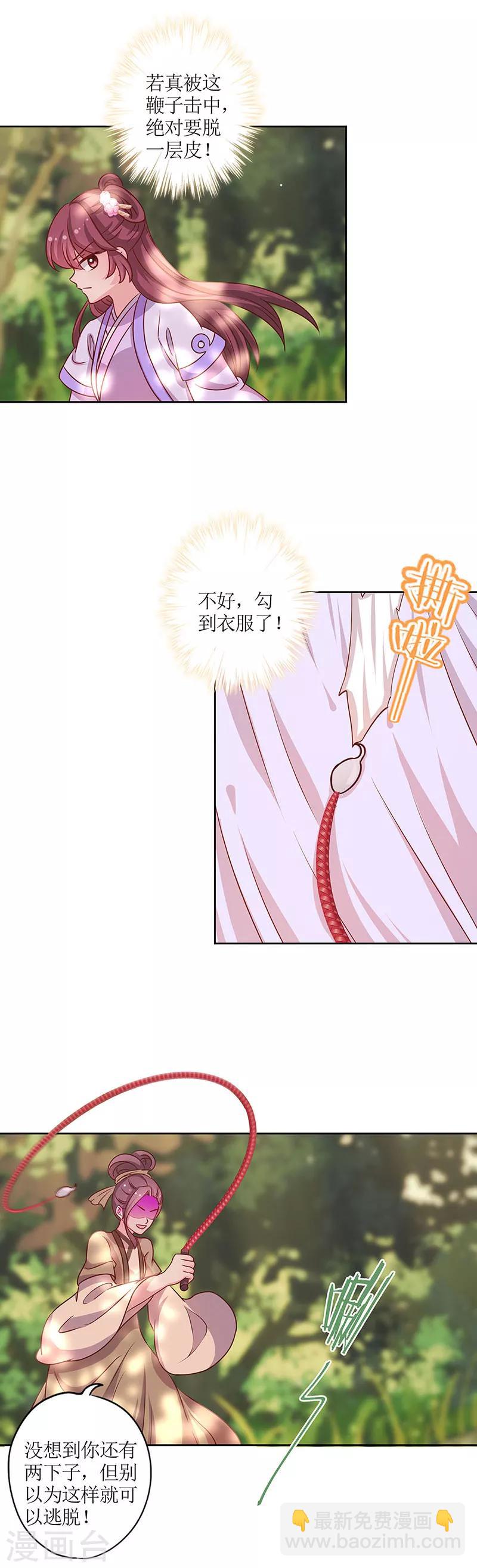 第197话-第209话
