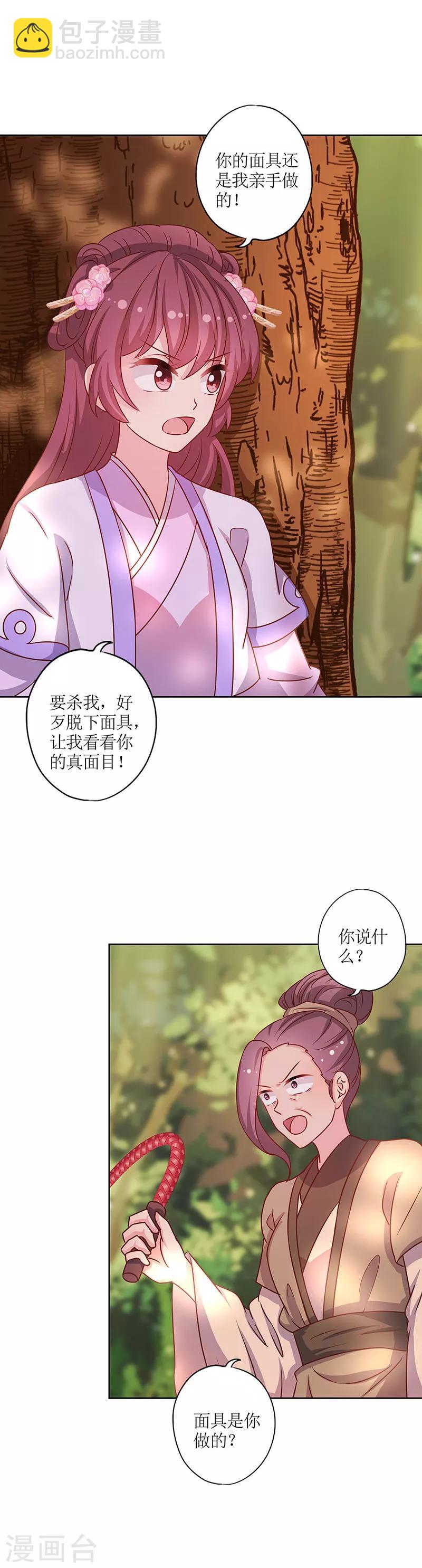 第197话-第209话