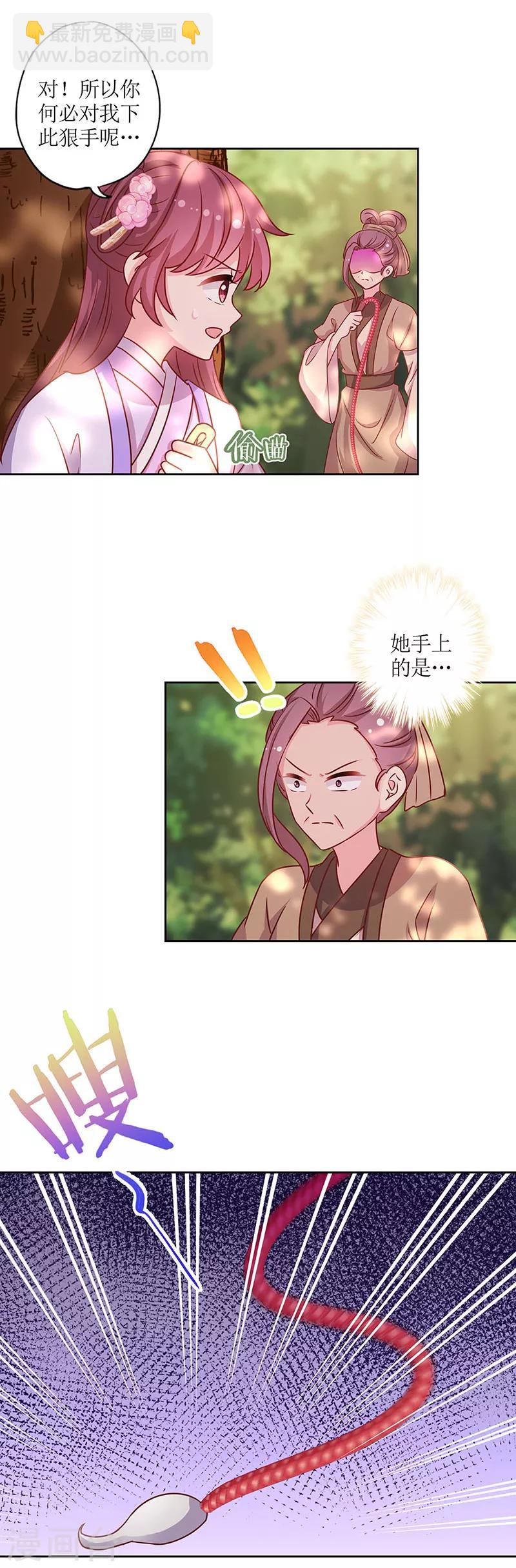 第197话-第209话