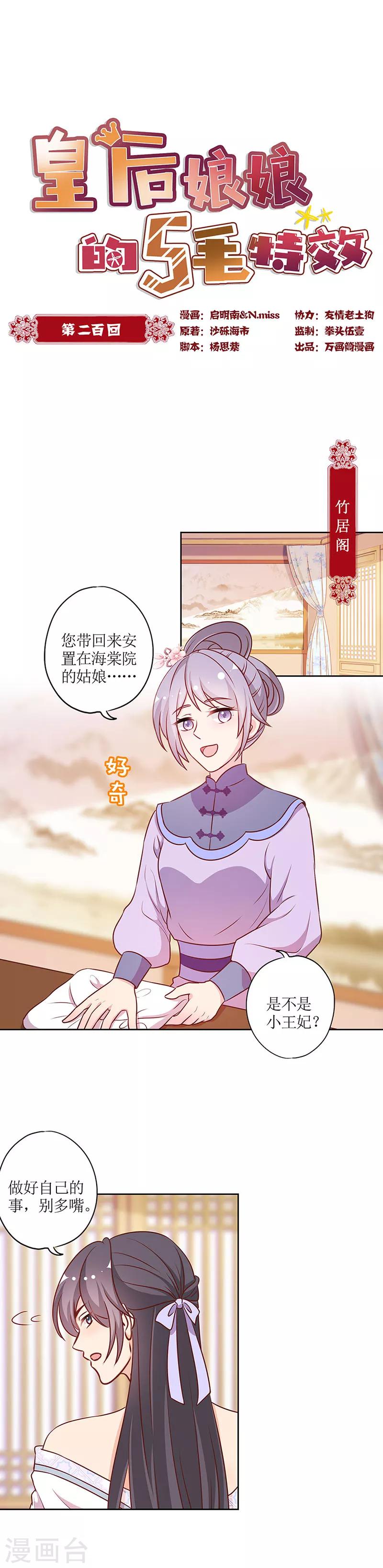 第200话-第213话
