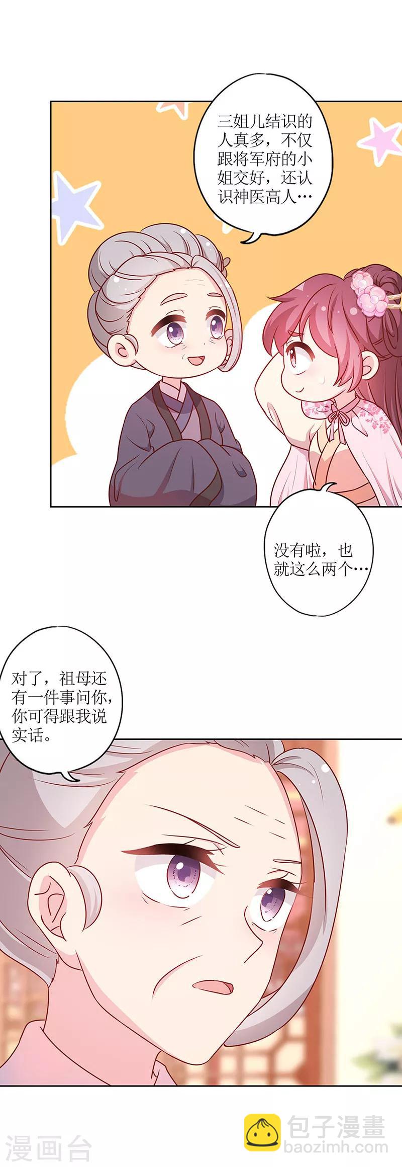 第203话-第217话