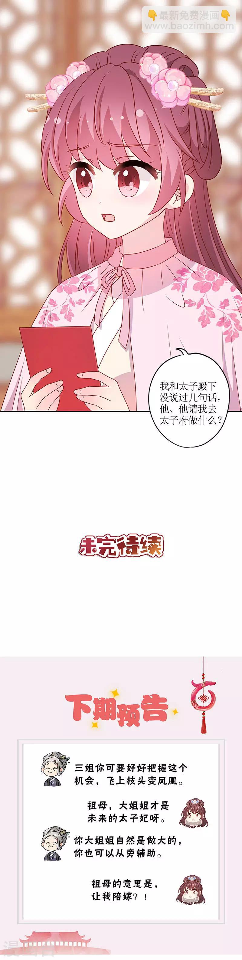 第203话-第217话