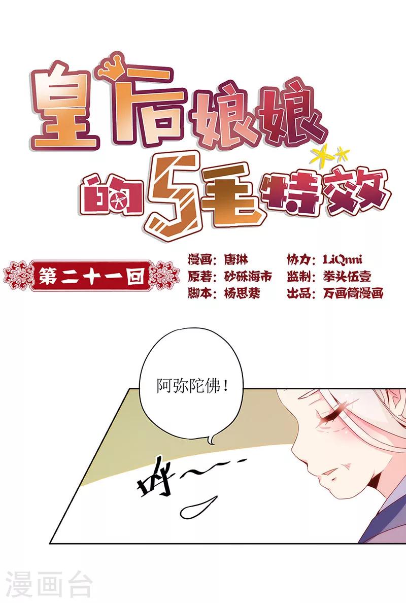 第21话-第23话