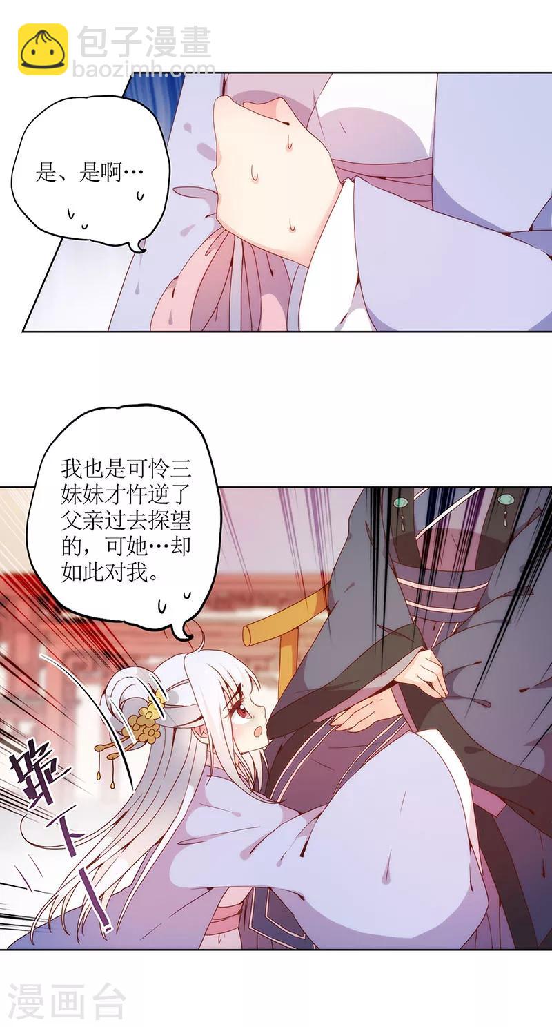 第21话-第23话