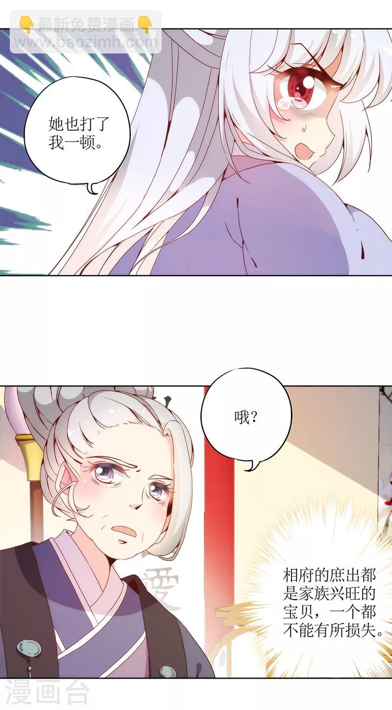 第21话-第23话