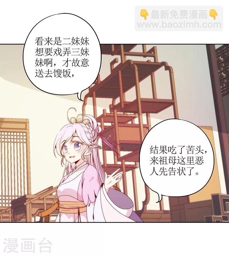 第21话-第23话
