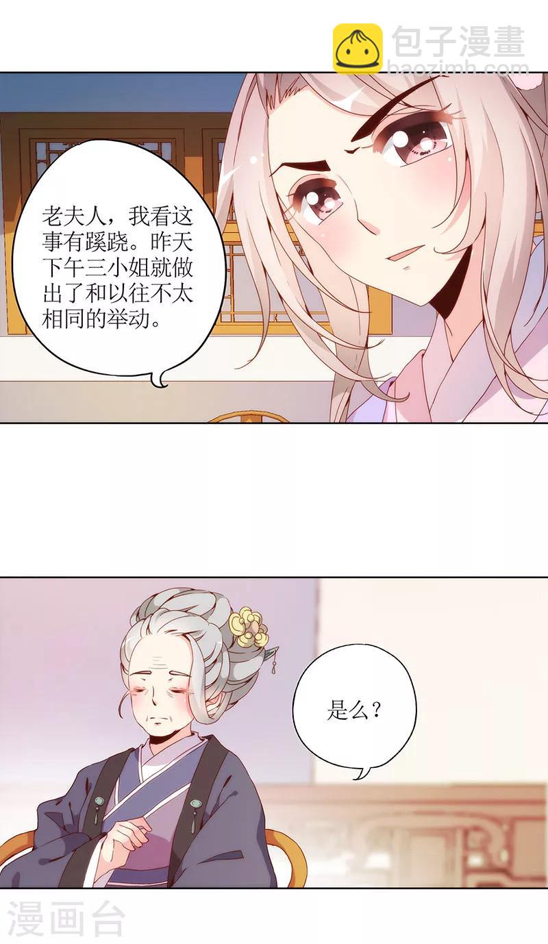 第21话-第23话