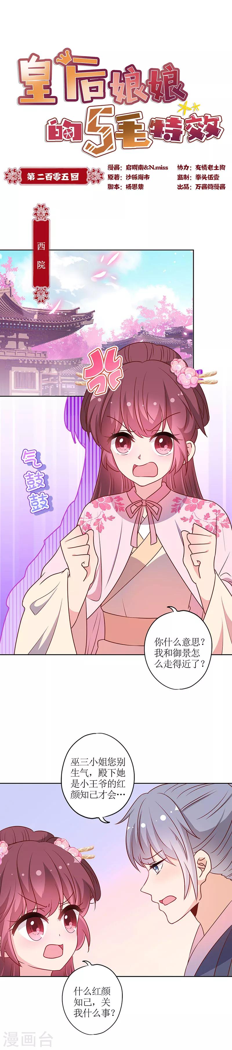 第205话-第219话