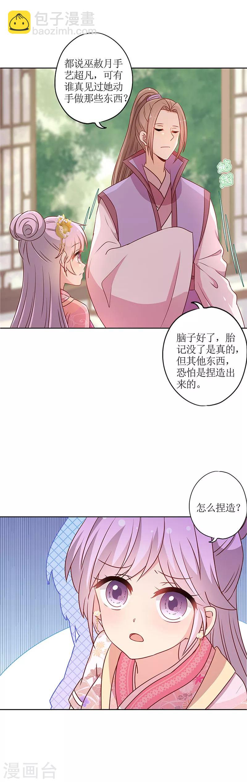 第205话-第219话