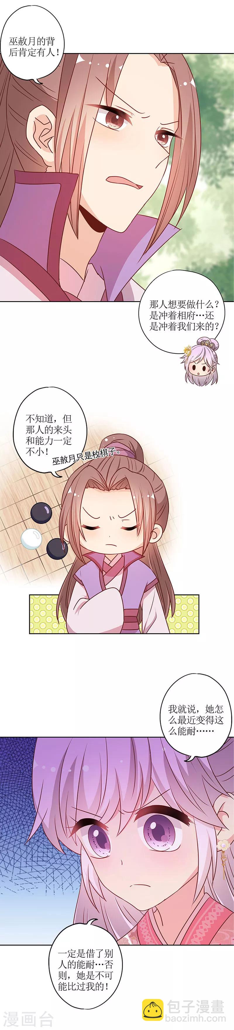 第205话-第219话