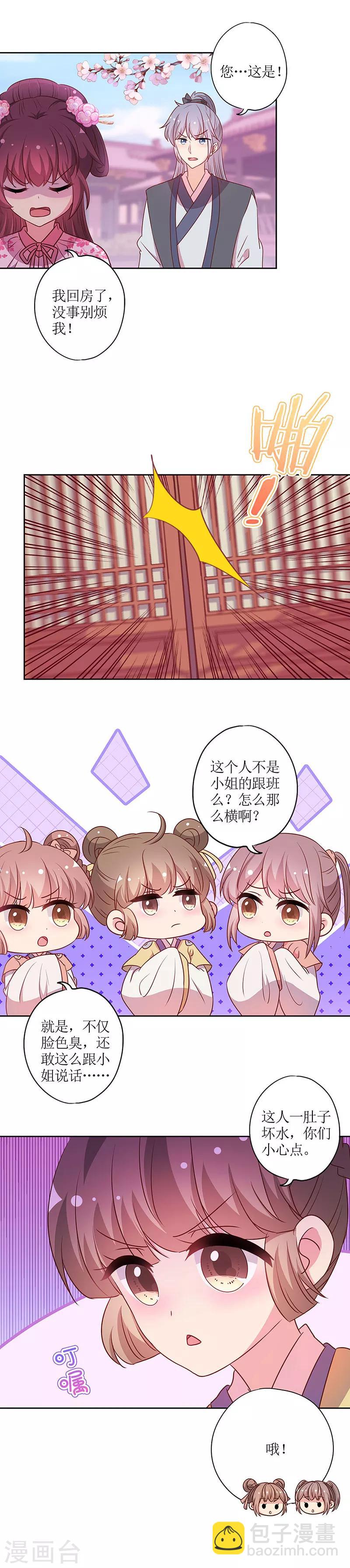 第205话-第219话