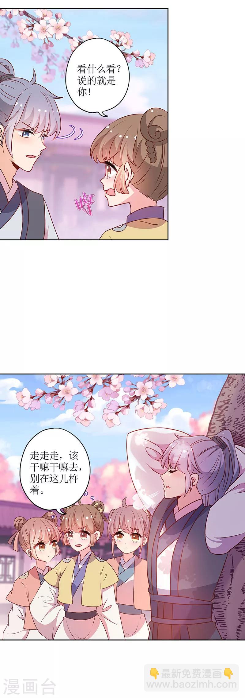 第205话-第219话