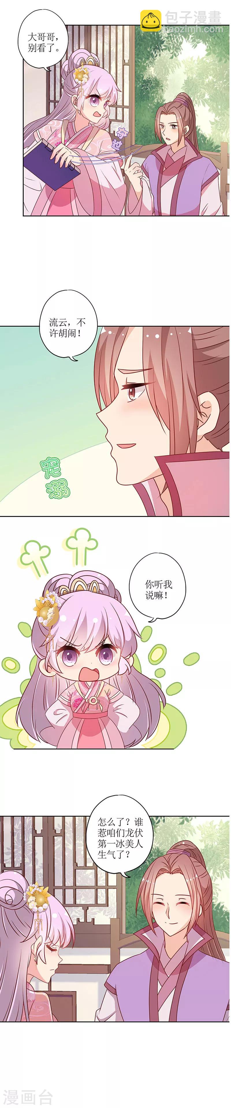 第205话-第219话