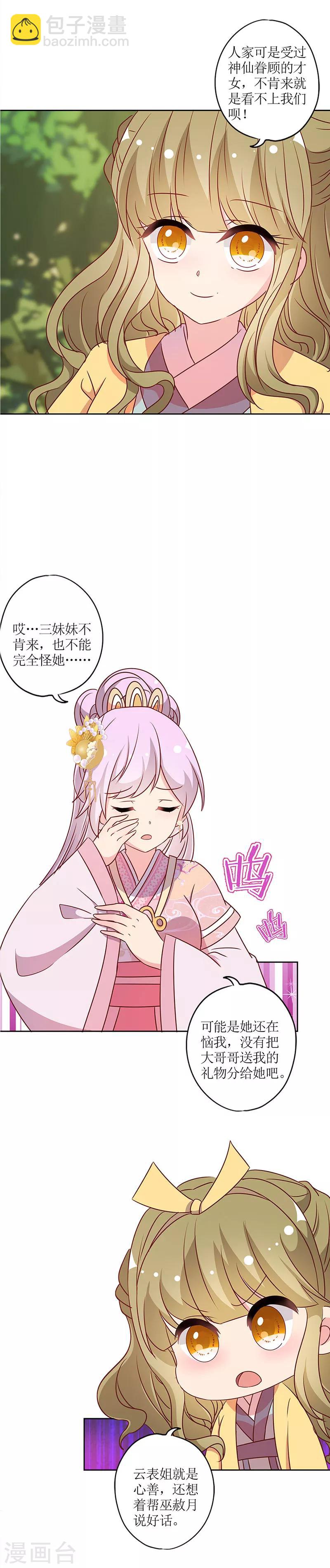 第207话-第221话