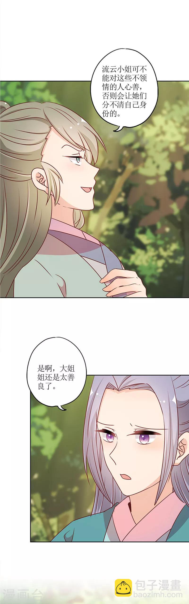 第207话-第221话
