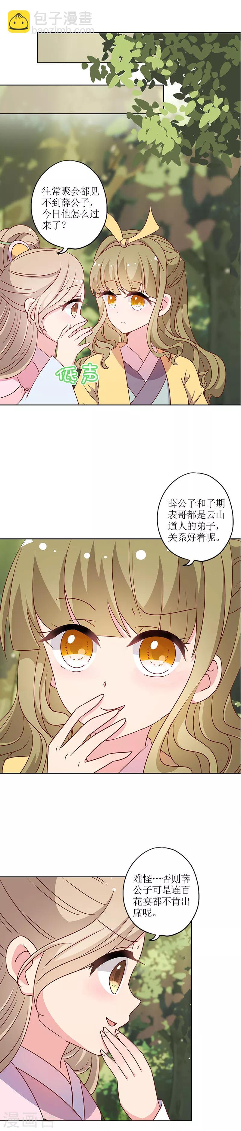 第207话-第221话