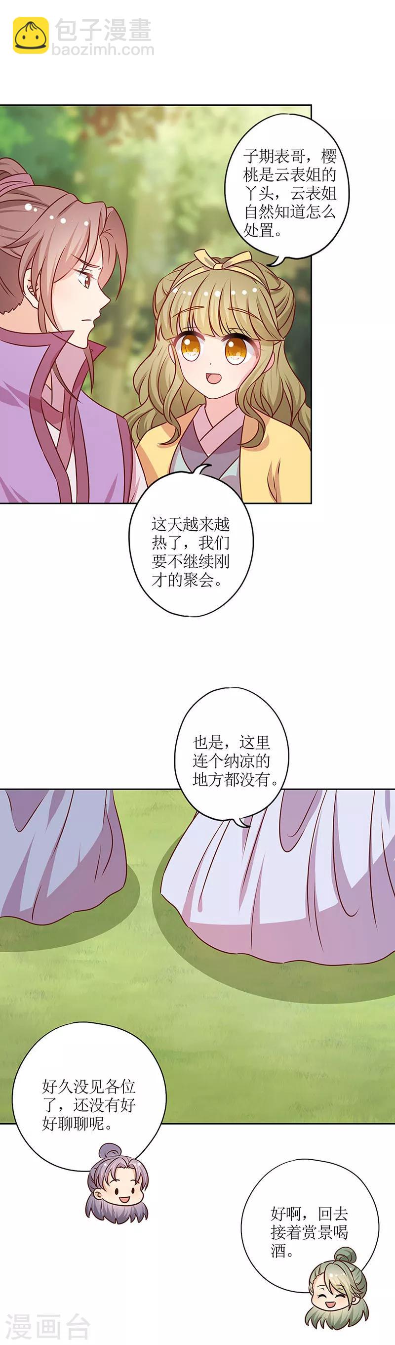 第209话-第223话