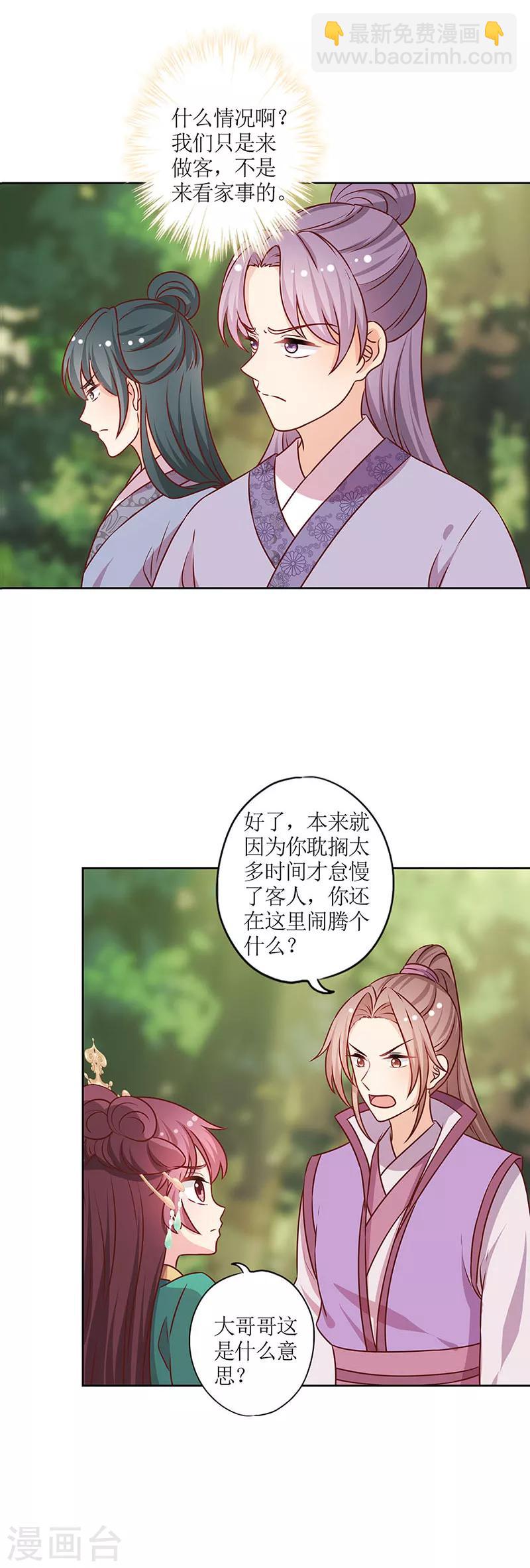 第209话-第223话