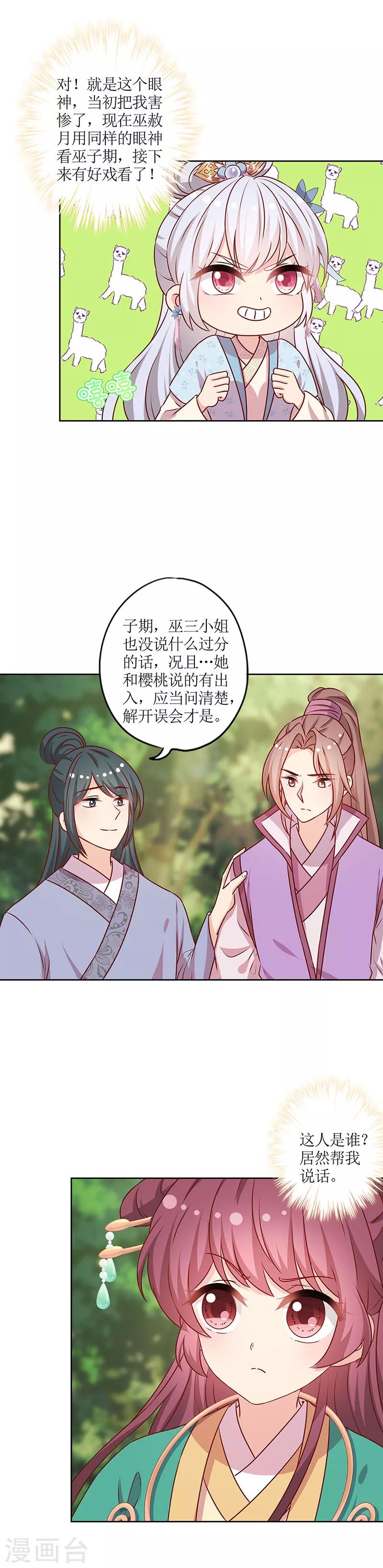 第209话-第223话