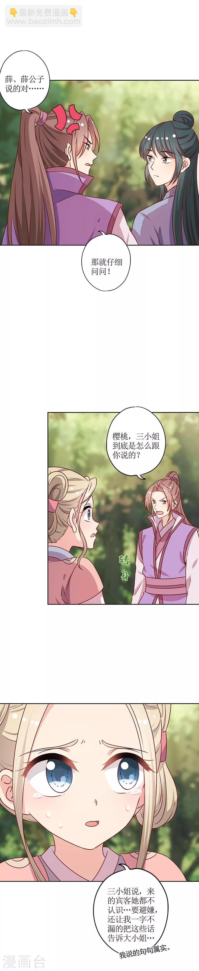 第209话-第223话