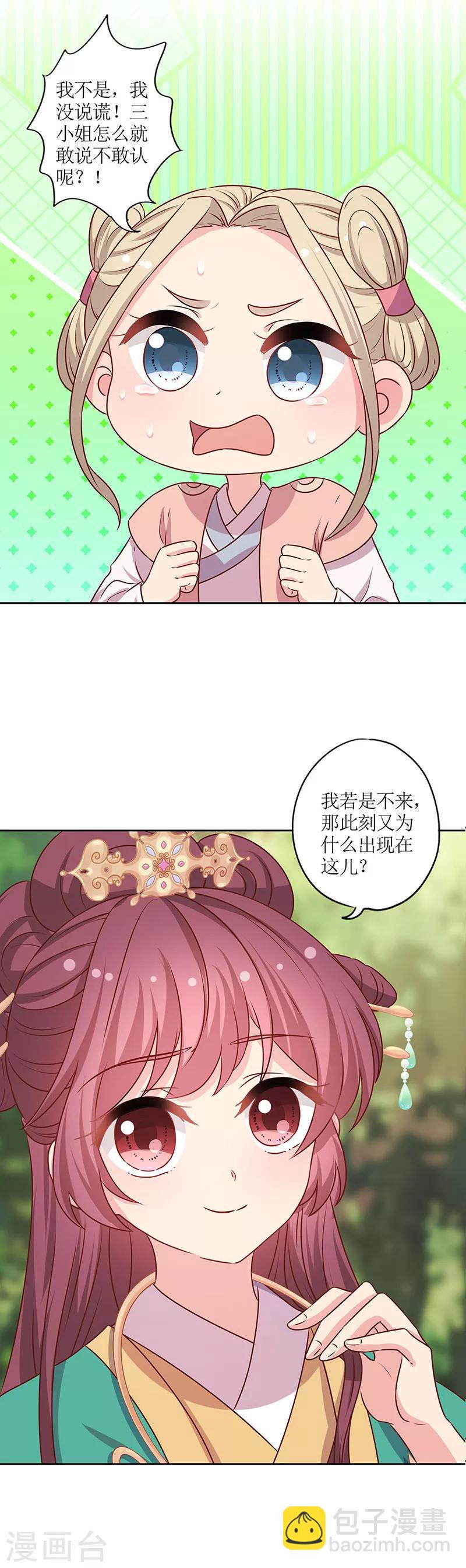 第209话-第223话