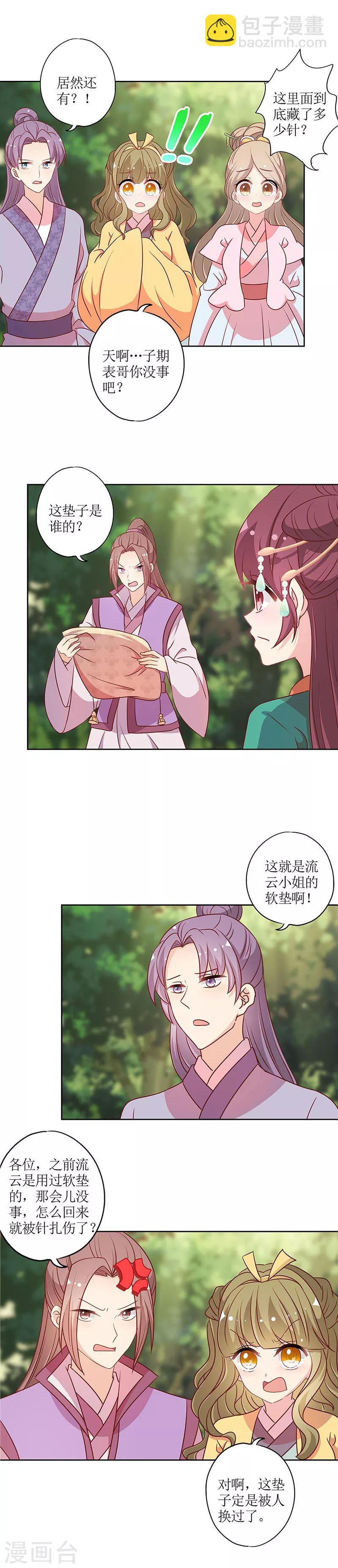 第211话-第225话