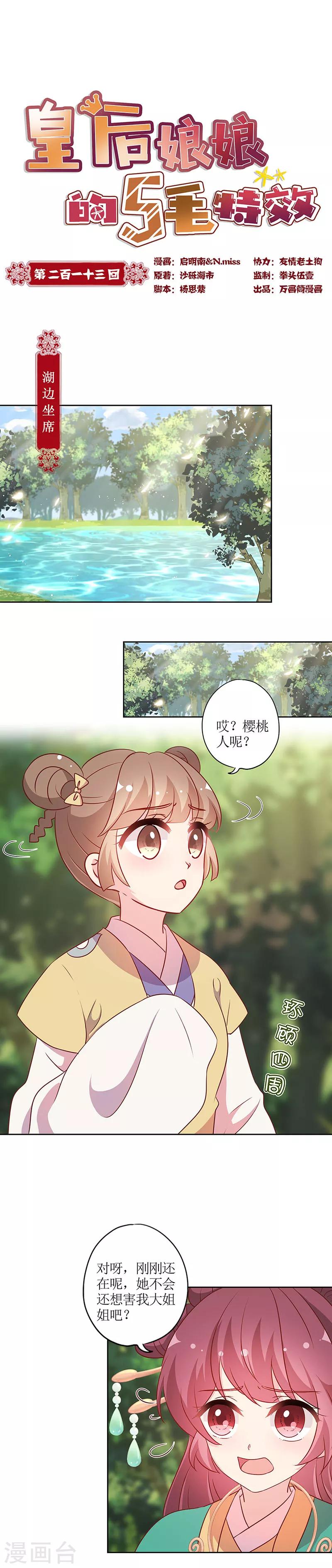 第213话-第227话