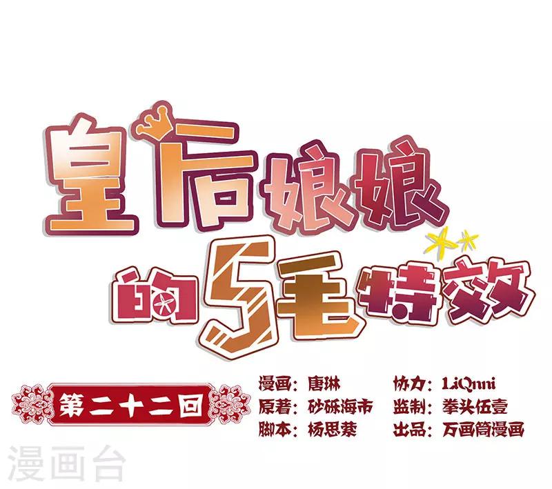 第22话-第25话
