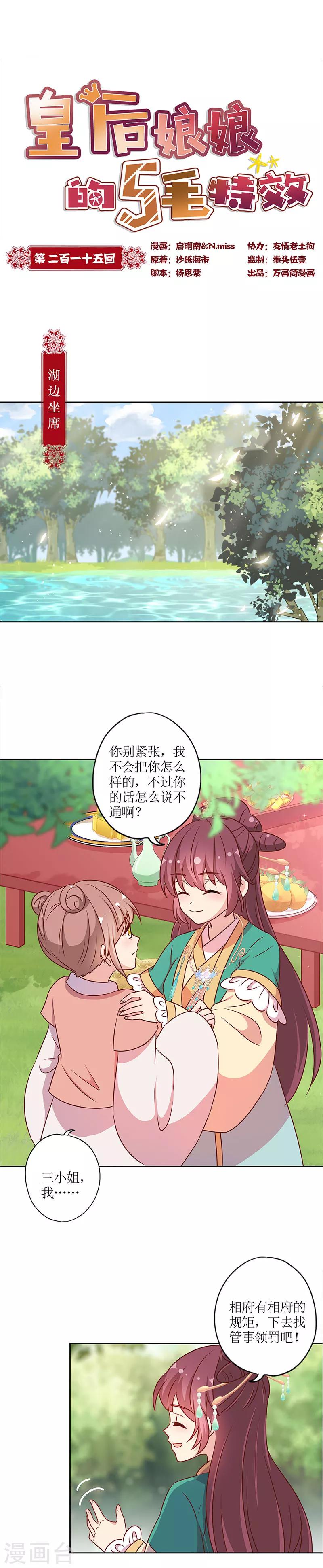 第215话-第229话