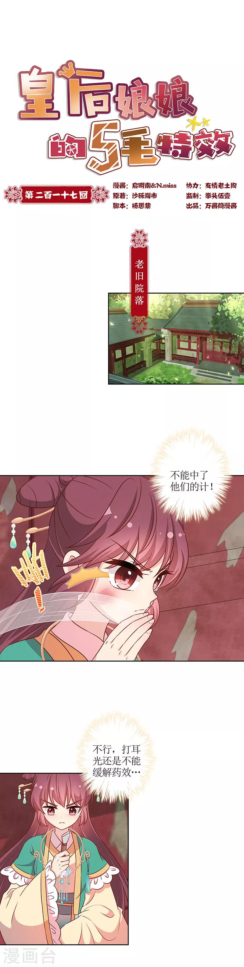 第217话-第231话