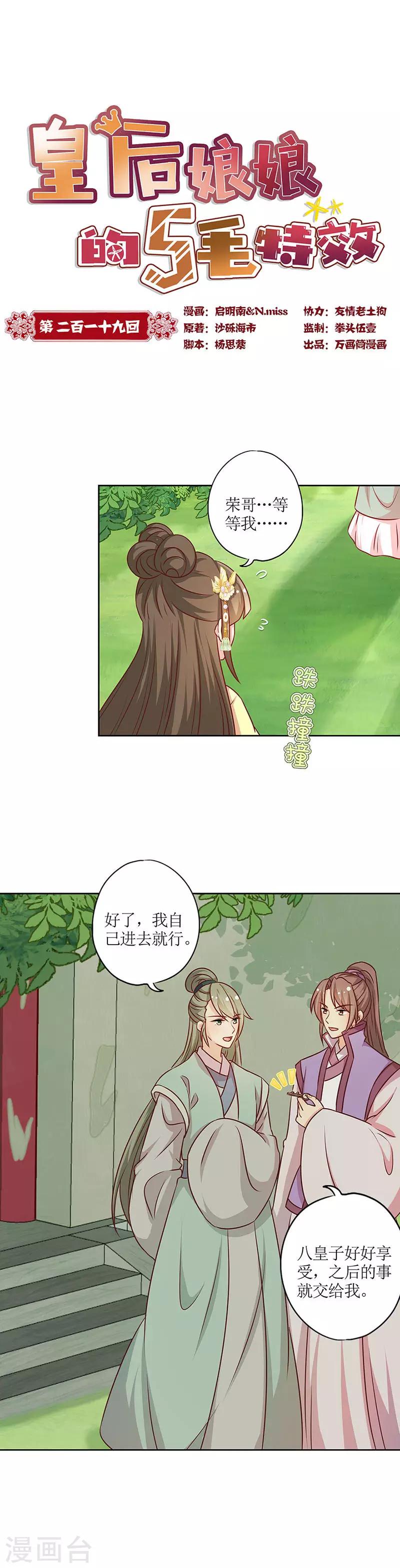 第219话-第233话