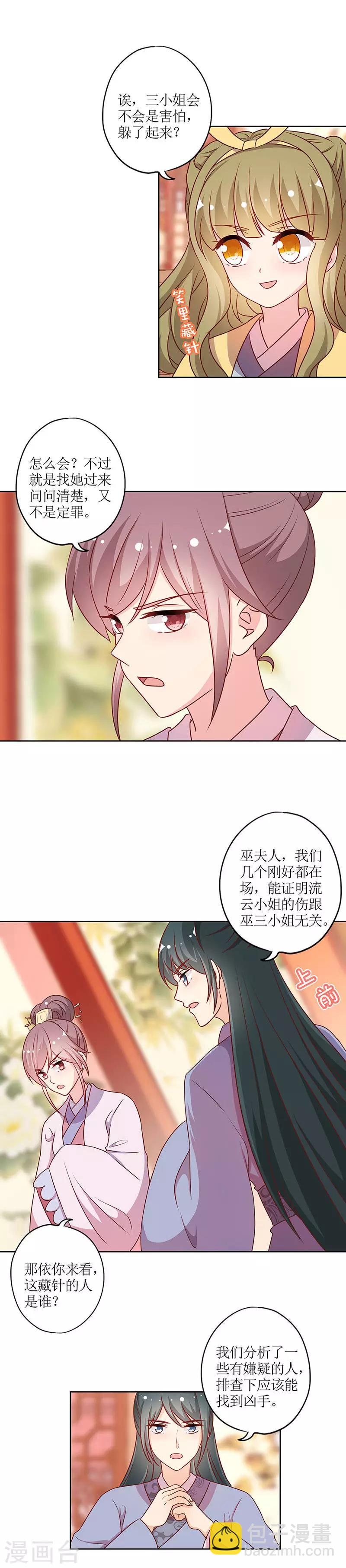 第221话-第235话
