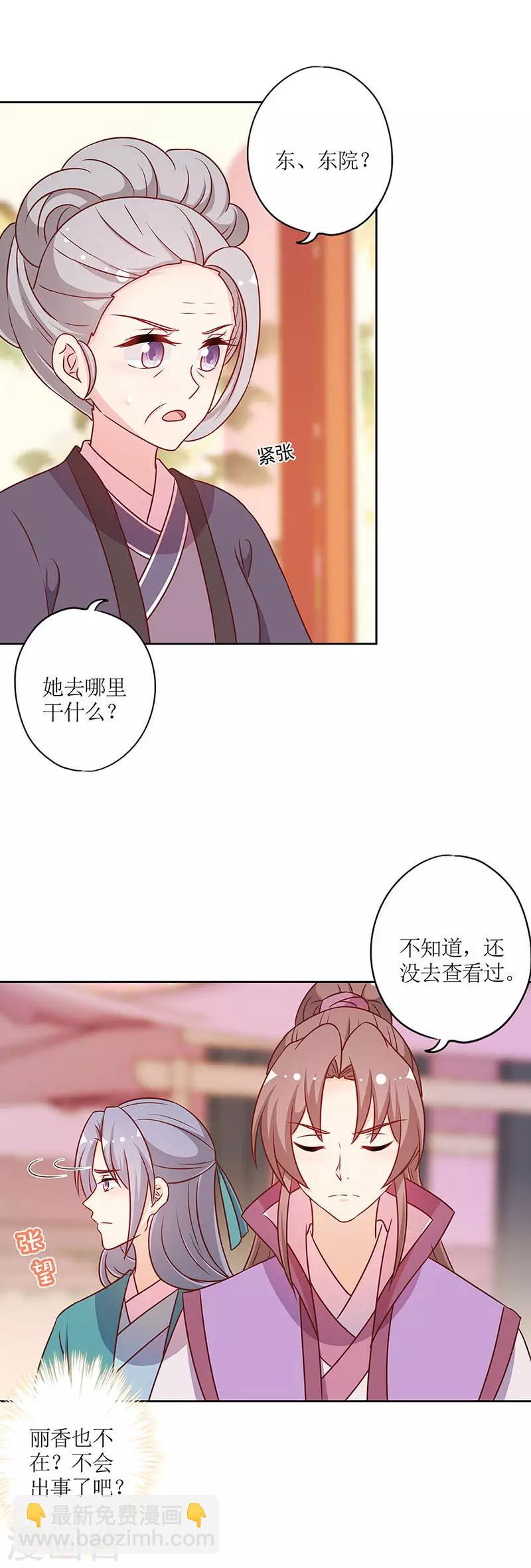 第221话-第235话